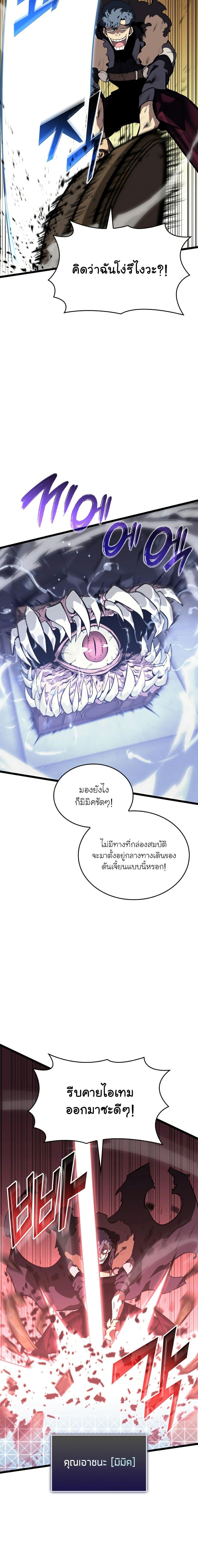 อ่านมังงะ Return of the SSS-Class Ranker หน้าที่ 14 แปลไทย