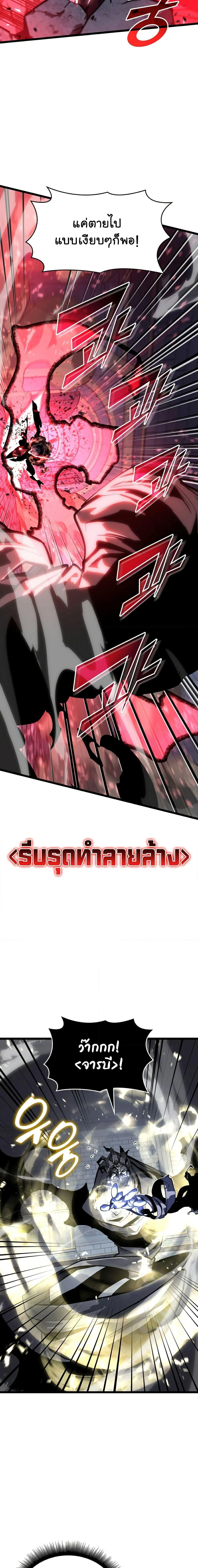 อ่านมังงะ Return of the SSS-Class Ranker หน้าที่ 19 แปลไทย