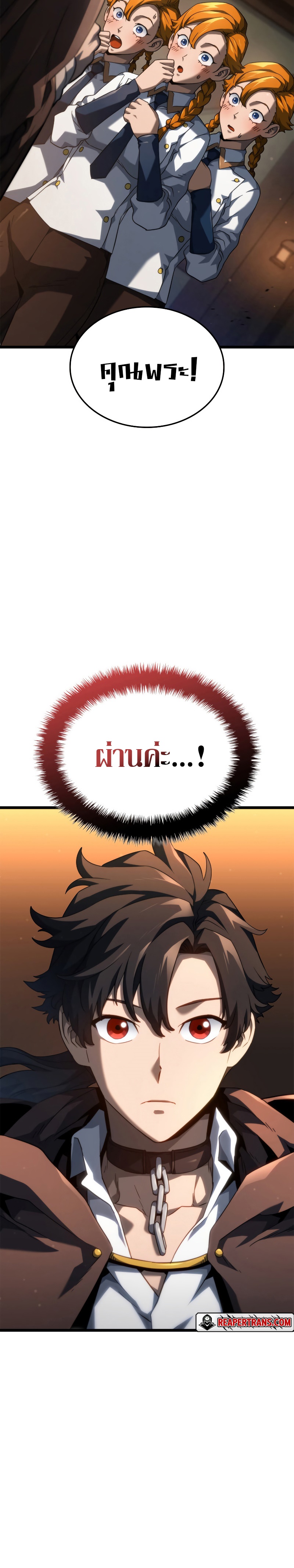 อ่านมังงะ Revenge of the Iron-Blooded Sword Hound หน้าที่ 29 แปลไทย