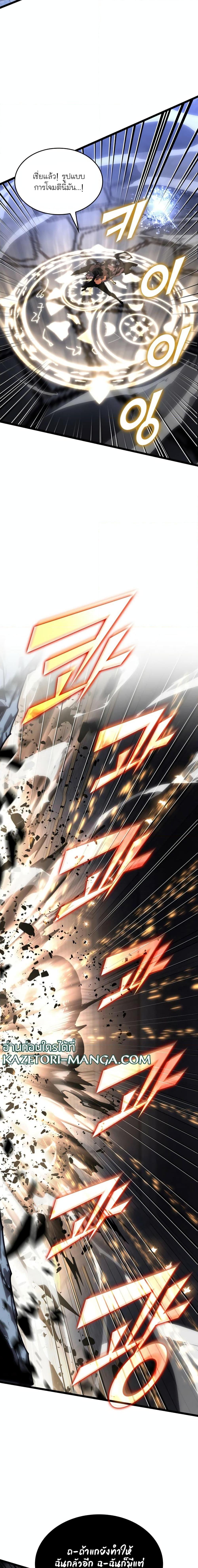 อ่านมังงะ Return of the SSS-Class Ranker หน้าที่ 23 แปลไทย
