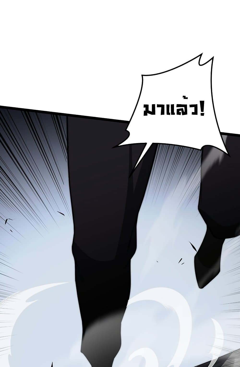 อ่านมังงะ Maxed Strength Necromancer เนโครแมนเซอร์ ผู้ไร้เทียมทาน หน้าที่ 22 แปลไทย