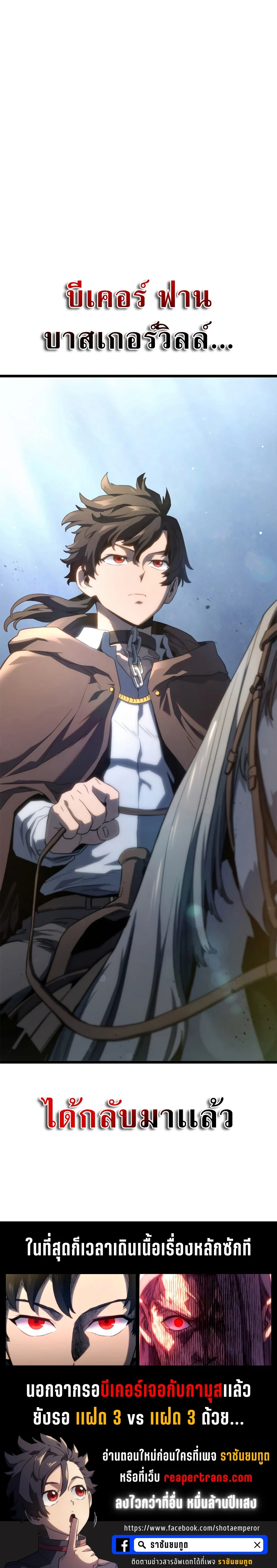 อ่านมังงะ Revenge of the Iron-Blooded Sword Hound หน้าที่ 44 แปลไทย