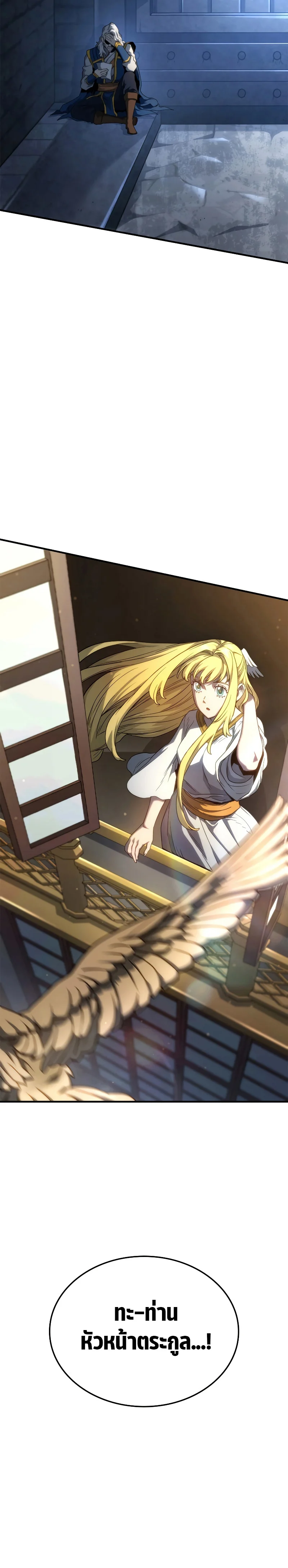 อ่านมังงะ Revenge of the Iron-Blooded Sword Hound หน้าที่ 41 แปลไทย