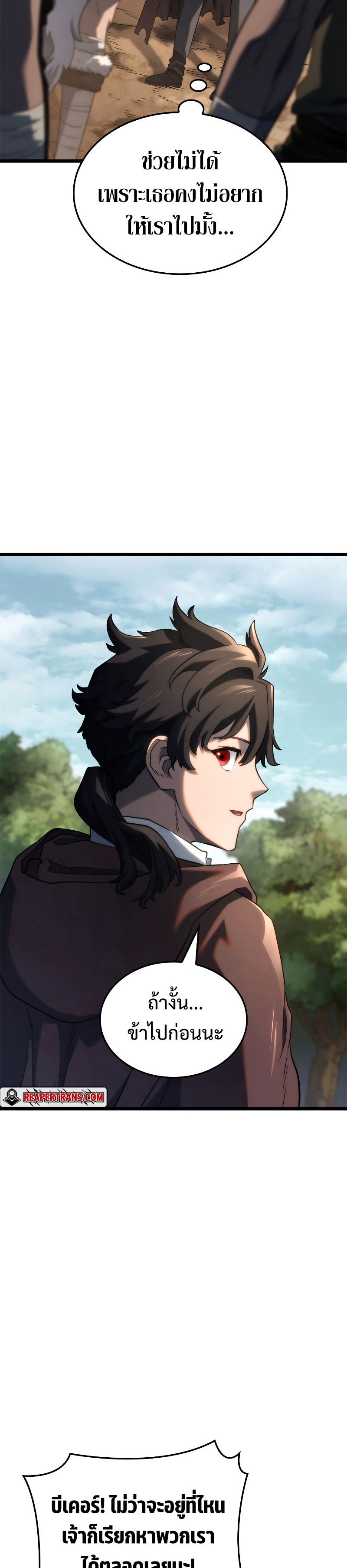 อ่านมังงะ Revenge of the Iron-Blooded Sword Hound หน้าที่ 34 แปลไทย