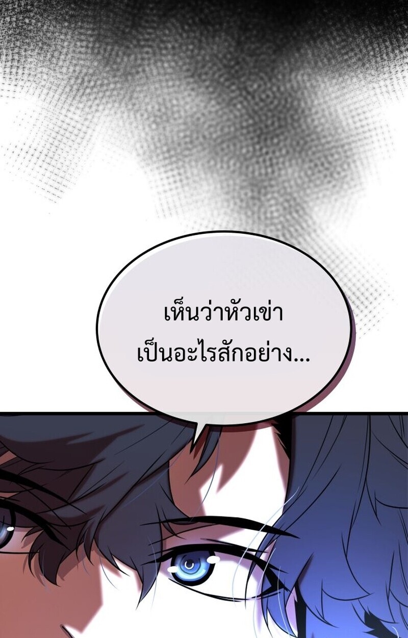 อ่านมังงะ Player of a Fallen Noble Family หน้าที่ 137 แปลไทย