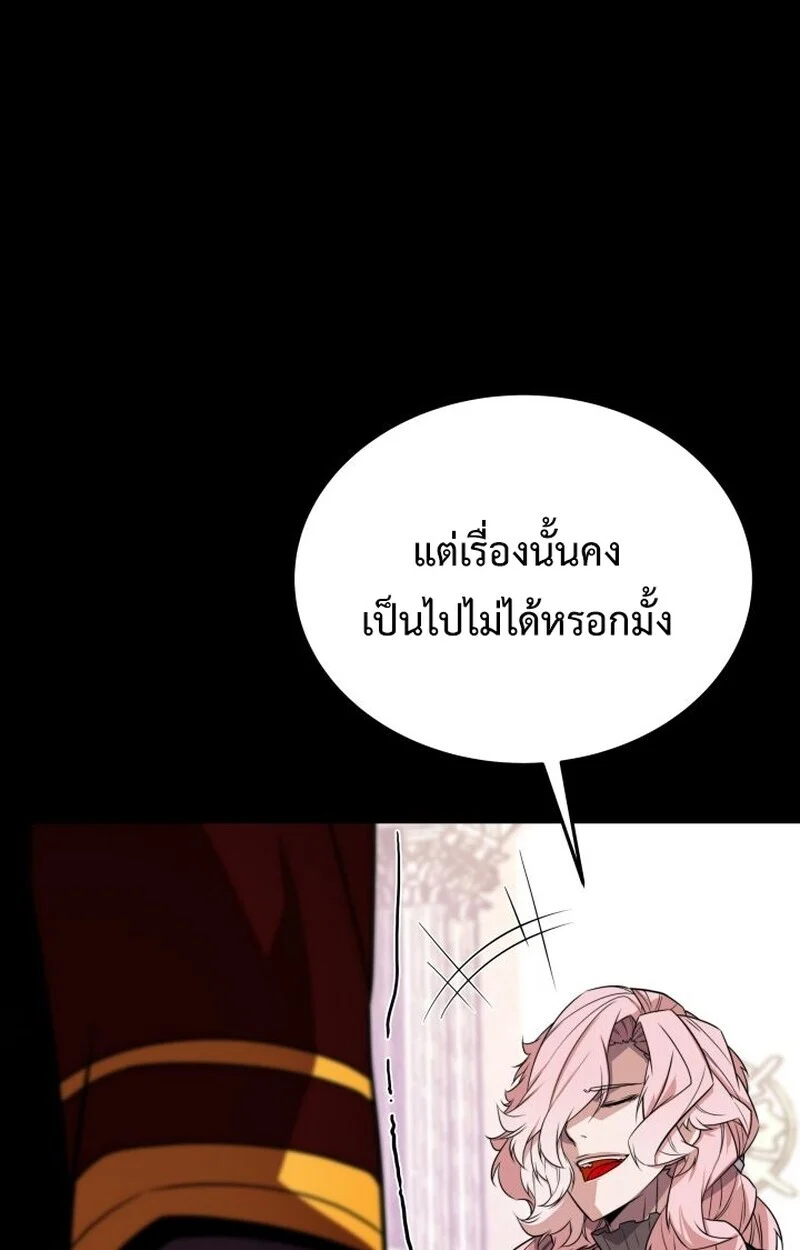 อ่านมังงะ Player of a Fallen Noble Family หน้าที่ 104 แปลไทย
