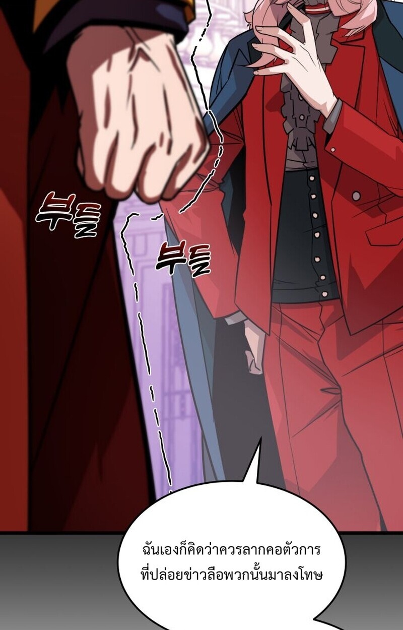 อ่านมังงะ Player of a Fallen Noble Family หน้าที่ 105 แปลไทย