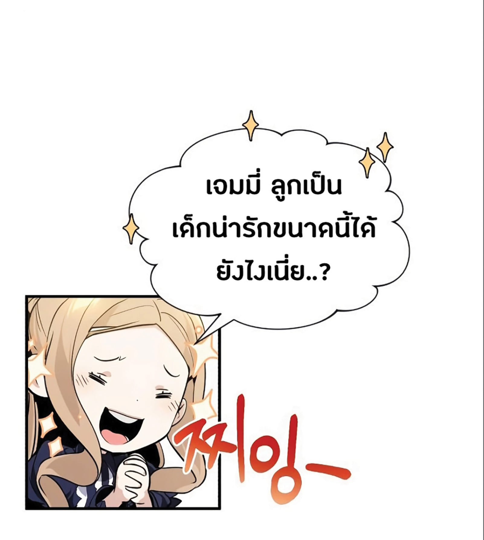 อ่านมังงะ The Dark Magician Transmigrates After 66666 Years หน้าที่ 100 แปลไทย อ่านมังงะ The Dark Magician Transmigrates After 66666 Years หน้าที่ 100 แปลไทย