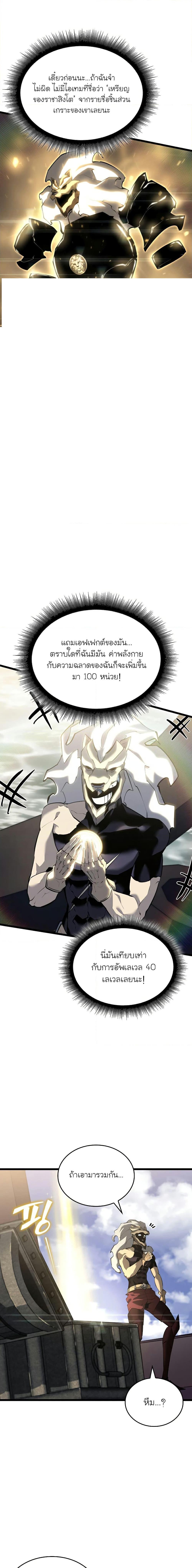 อ่านมังงะ Return of the SSS-Class Ranker หน้าที่ 3 แปลไทย