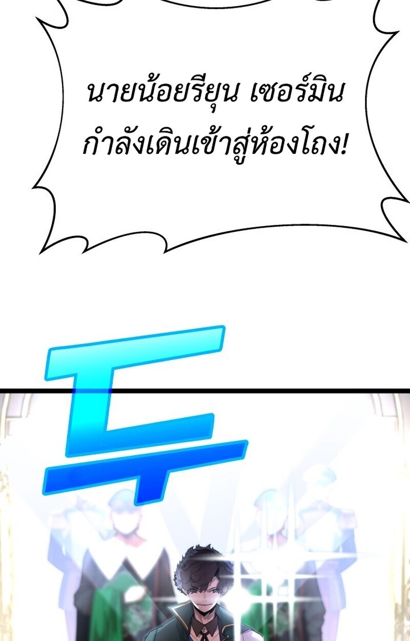 อ่านมังงะ Player of a Fallen Noble Family หน้าที่ 108 แปลไทย