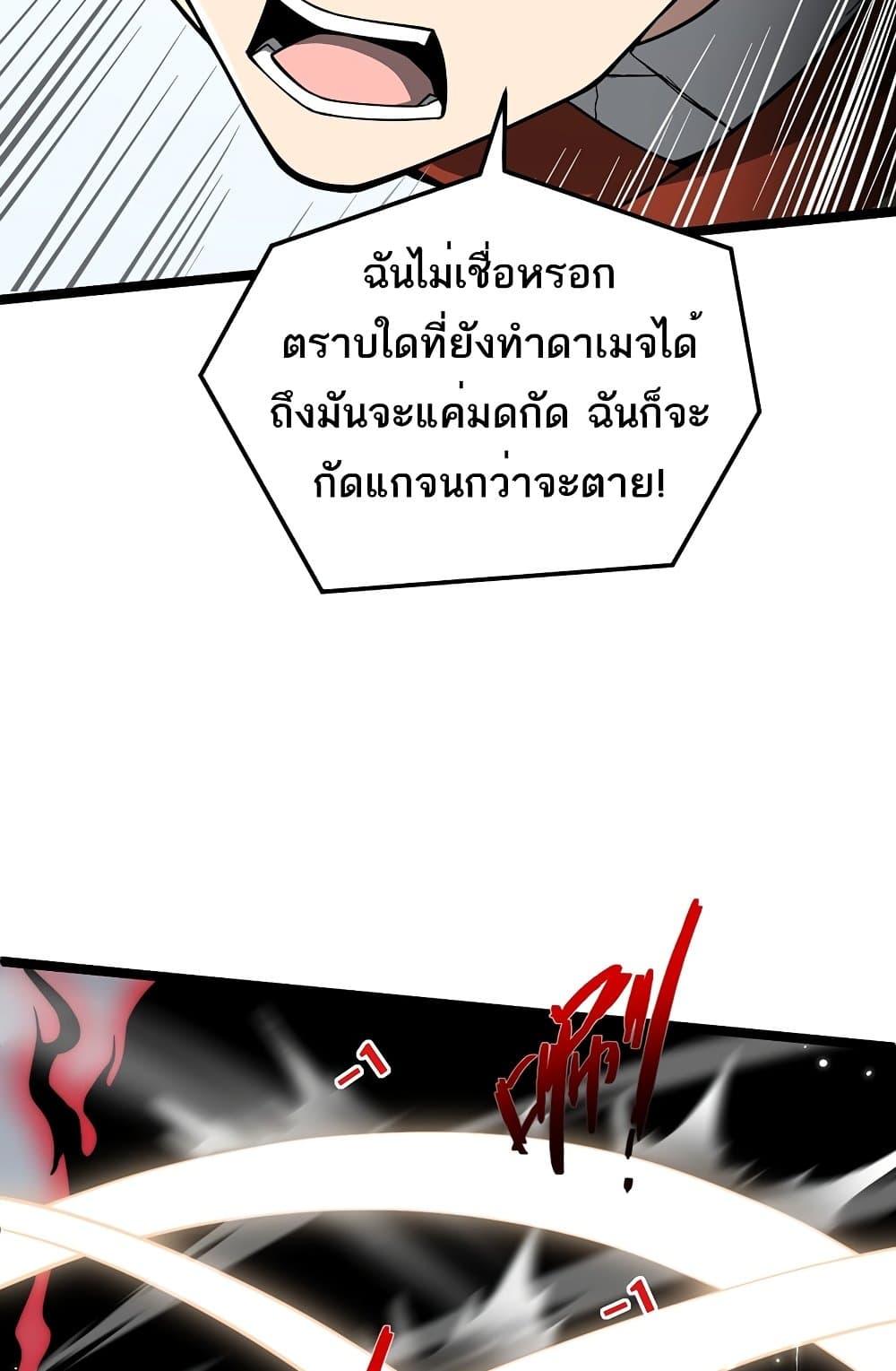 อ่านมังงะ Maxed Strength Necromancer เนโครแมนเซอร์ ผู้ไร้เทียมทาน หน้าที่ 10 แปลไทย