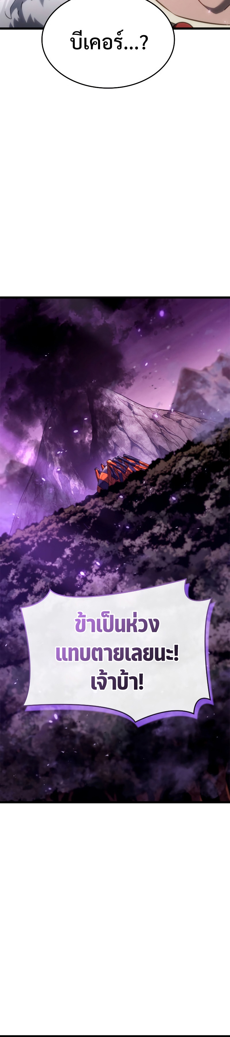 อ่านมังงะ Revenge of the Iron-Blooded Sword Hound หน้าที่ 19 แปลไทย