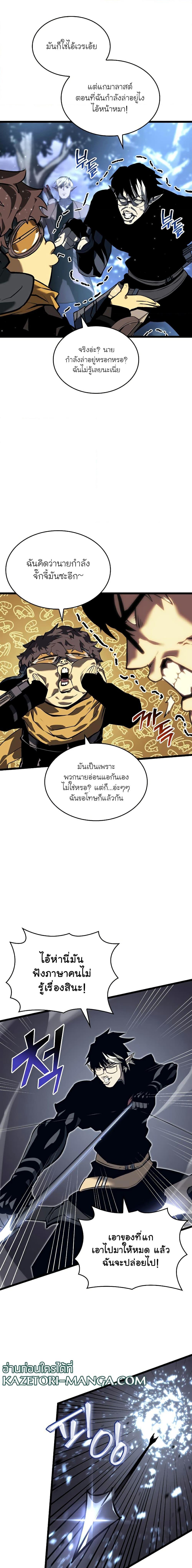อ่านมังงะ Return of the SSS-Class Ranker หน้าที่ 14 แปลไทย