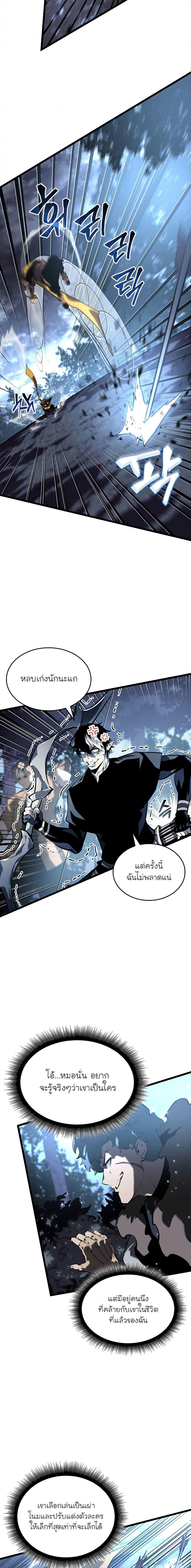 อ่านมังงะ Return of the SSS-Class Ranker หน้าที่ 15 แปลไทย