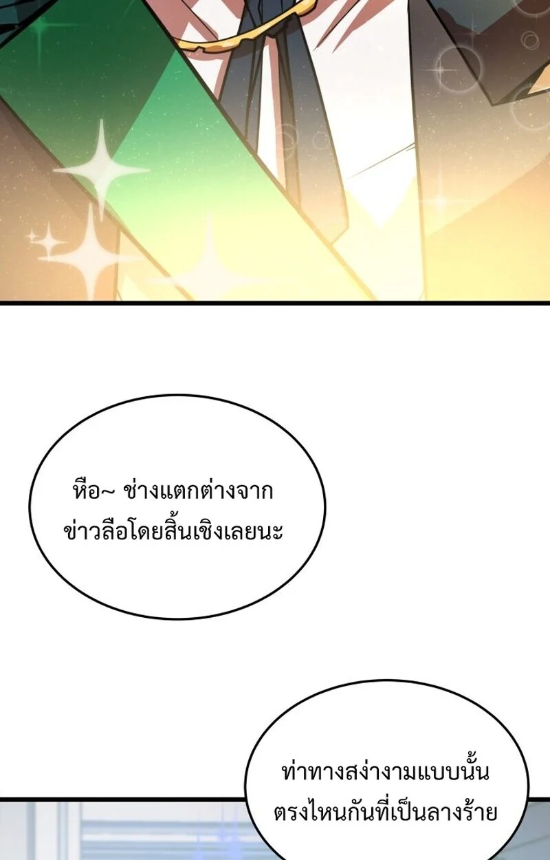 อ่านมังงะ Player of a Fallen Noble Family หน้าที่ 116 แปลไทย