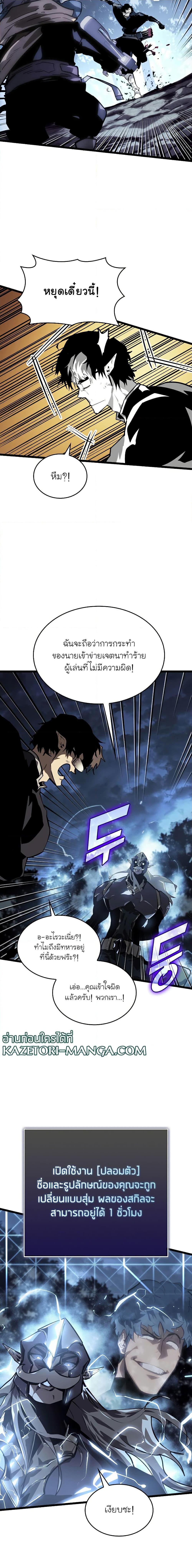 อ่านมังงะ Return of the SSS-Class Ranker หน้าที่ 17 แปลไทย