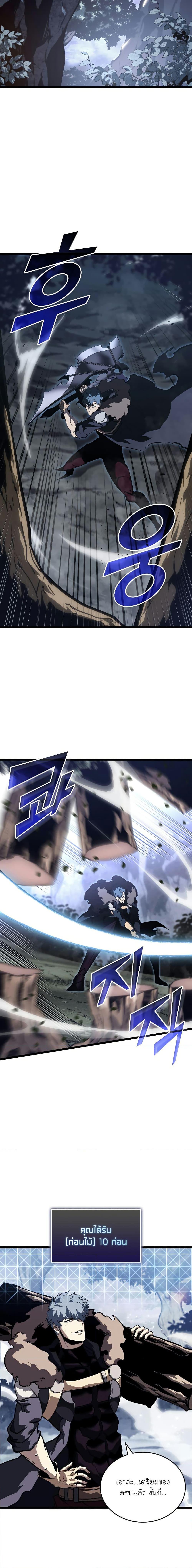 อ่านมังงะ Return of the SSS-Class Ranker หน้าที่ 12 แปลไทย