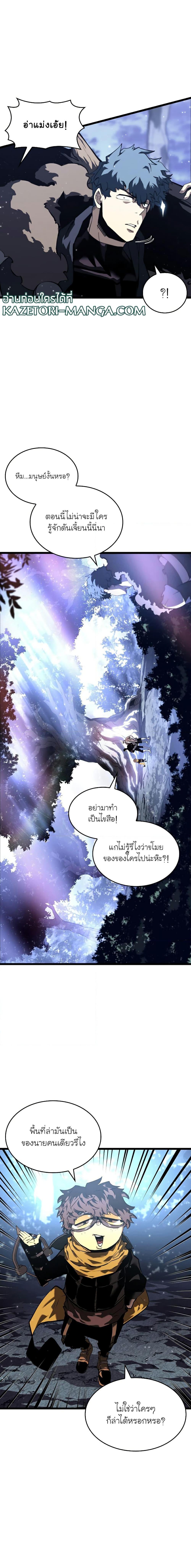 อ่านมังงะ Return of the SSS-Class Ranker หน้าที่ 13 แปลไทย