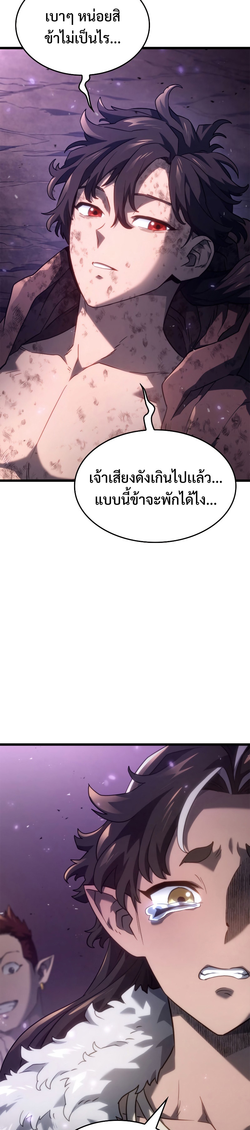 อ่านมังงะ Revenge of the Iron-Blooded Sword Hound หน้าที่ 18 แปลไทย