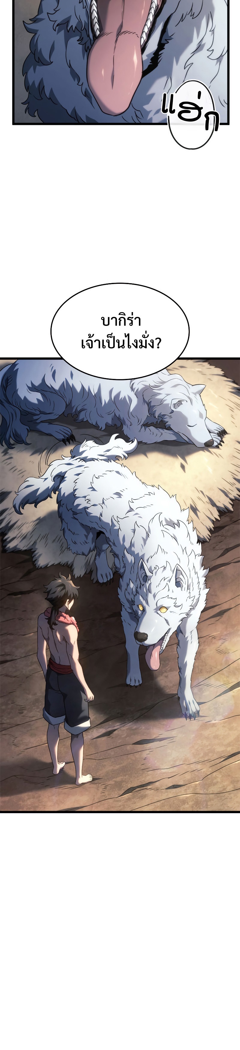 อ่านมังงะ Revenge of the Iron-Blooded Sword Hound หน้าที่ 24 แปลไทย