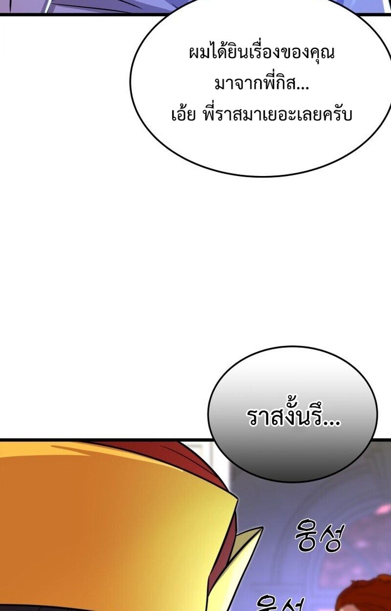 อ่านมังงะ Player of a Fallen Noble Family หน้าที่ 124 แปลไทย