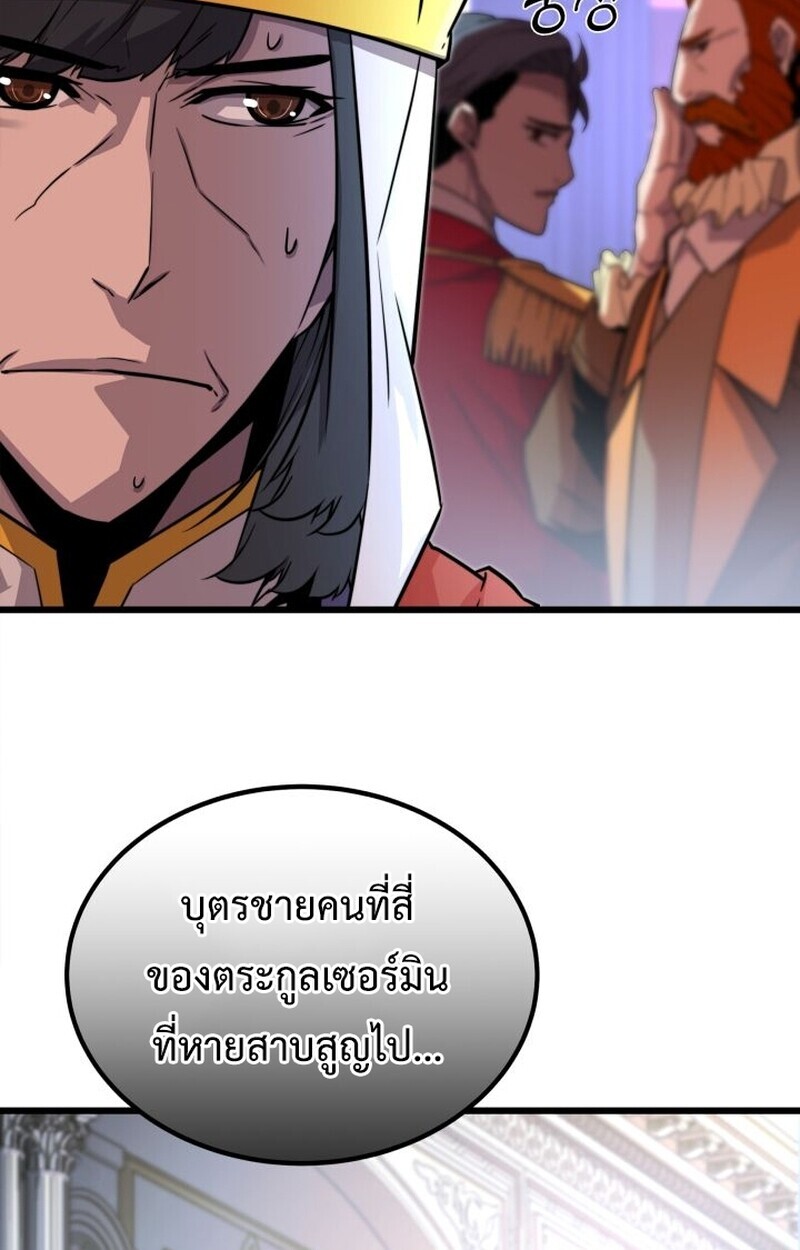 อ่านมังงะ Player of a Fallen Noble Family หน้าที่ 125 แปลไทย