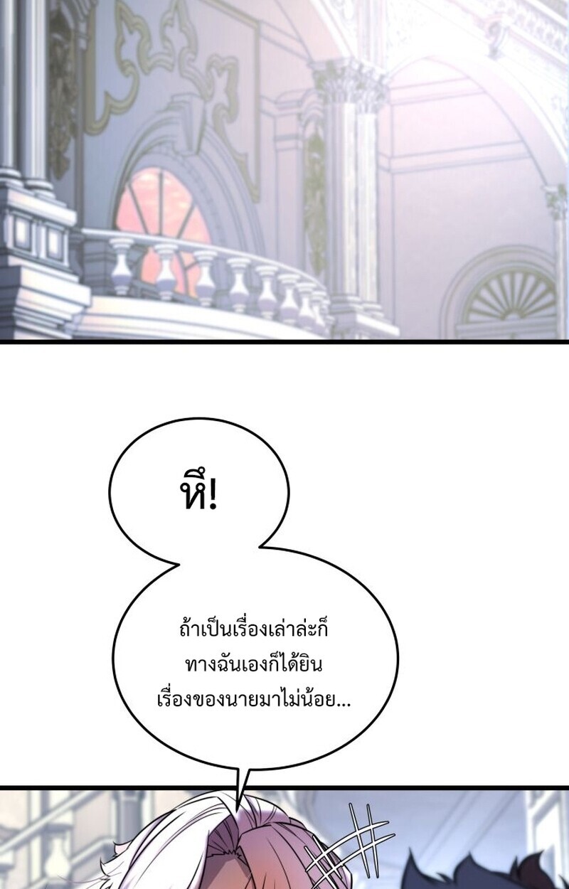 อ่านมังงะ Player of a Fallen Noble Family หน้าที่ 126 แปลไทย