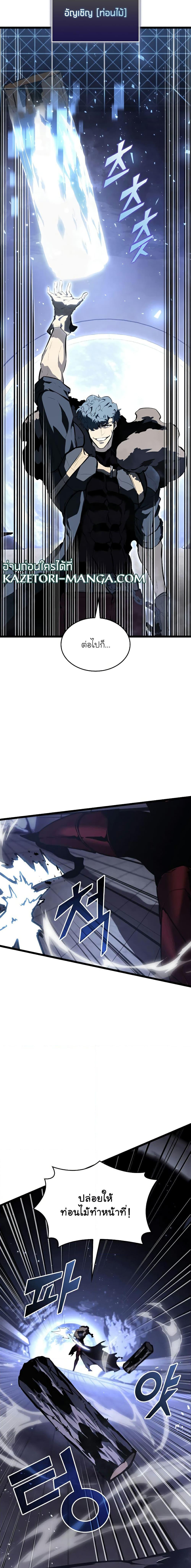 อ่านมังงะ Return of the SSS-Class Ranker หน้าที่ 22 แปลไทย