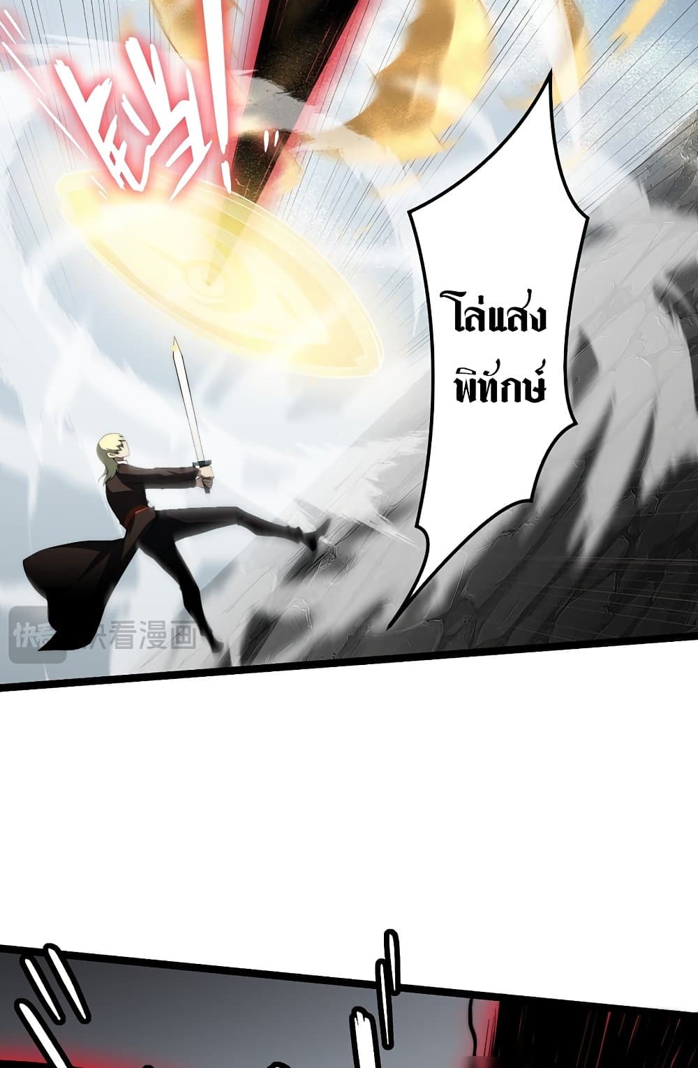 อ่านมังงะ Maxed Strength Necromancer เนโครแมนเซอร์ ผู้ไร้เทียมทาน หน้าที่ 17 แปลไทย