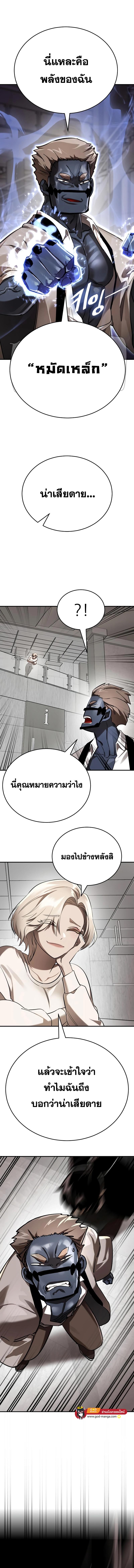อ่านมังงะ Reincarnation Path of The Underworld King ยอมรา ผู้พิพากษาจากนรก หน้าที่ 17 แปลไทย