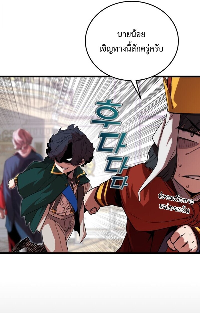 อ่านมังงะ Player of a Fallen Noble Family หน้าที่ 151 แปลไทย