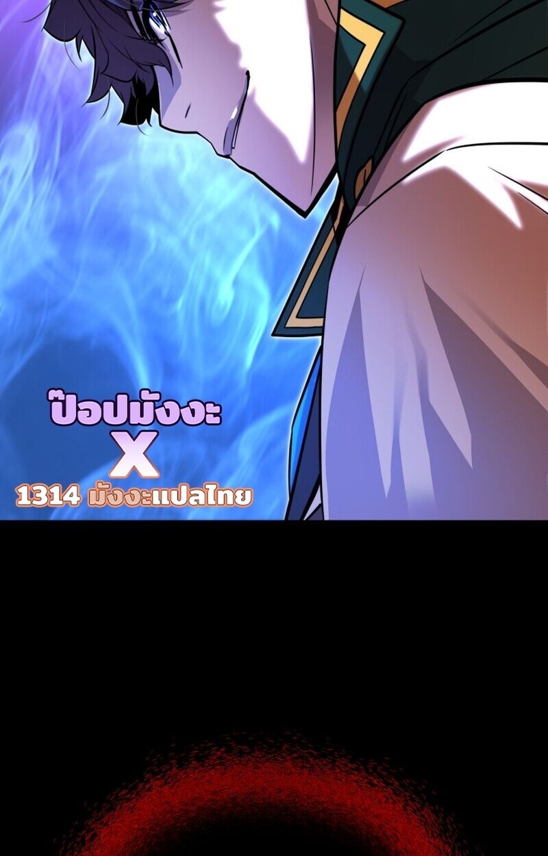 อ่านมังงะ Player of a Fallen Noble Family หน้าที่ 155 แปลไทย