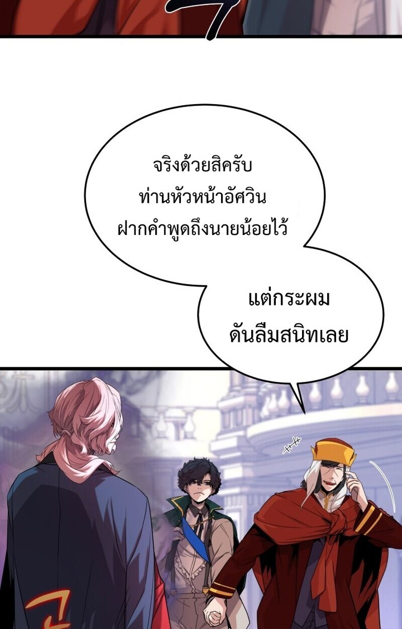 อ่านมังงะ Player of a Fallen Noble Family หน้าที่ 143 แปลไทย