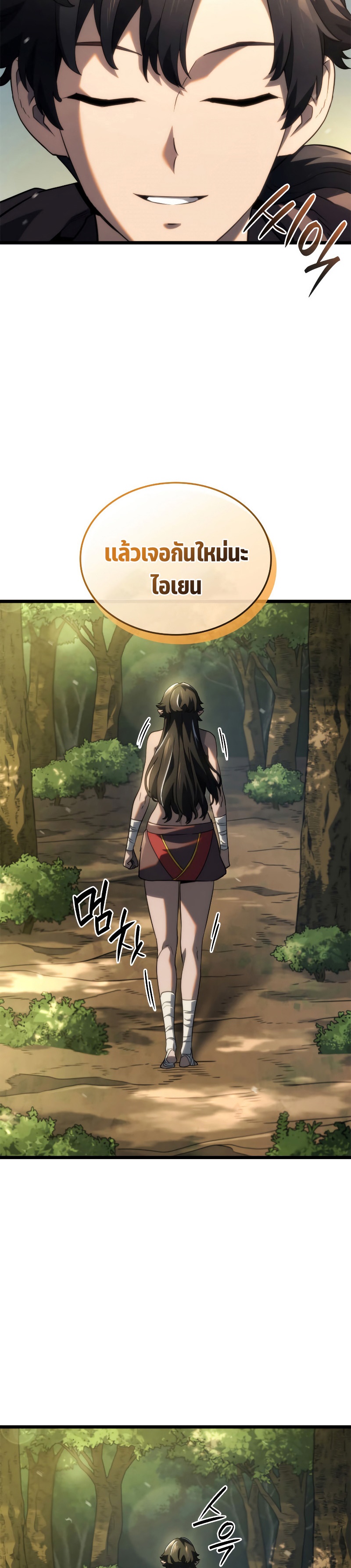 อ่านมังงะ Revenge of the Iron-Blooded Sword Hound หน้าที่ 51 แปลไทย