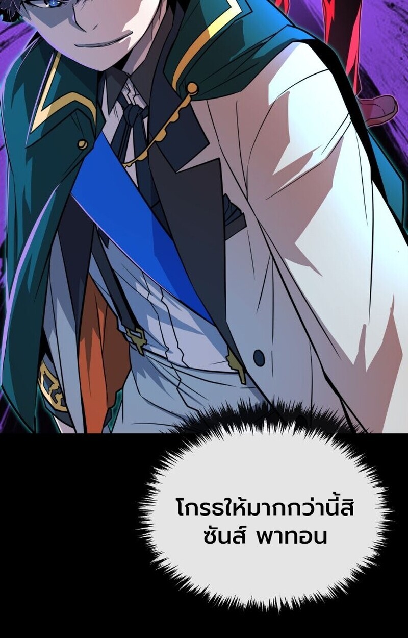 อ่านมังงะ Player of a Fallen Noble Family หน้าที่ 167 แปลไทย