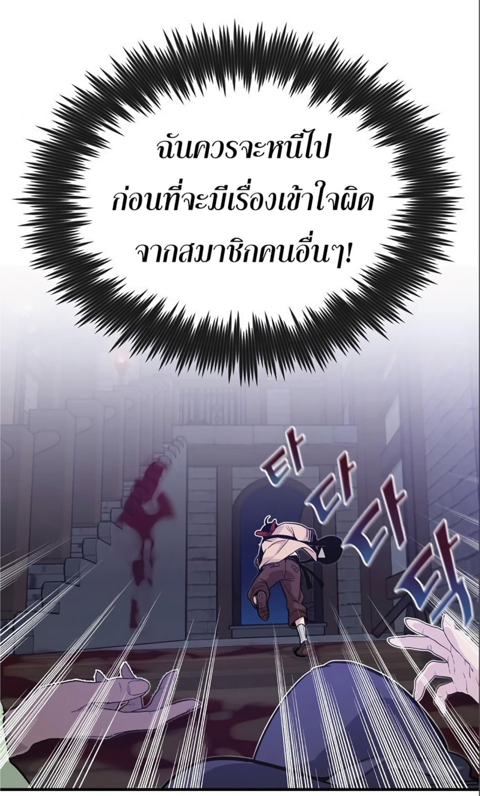 อ่านมังงะ The Dark Magician Transmigrates After 66666 Years หน้าที่ 85 แปลไทย อ่านมังงะ The Dark Magician Transmigrates After 66666 Years หน้าที่ 85 แปลไทย