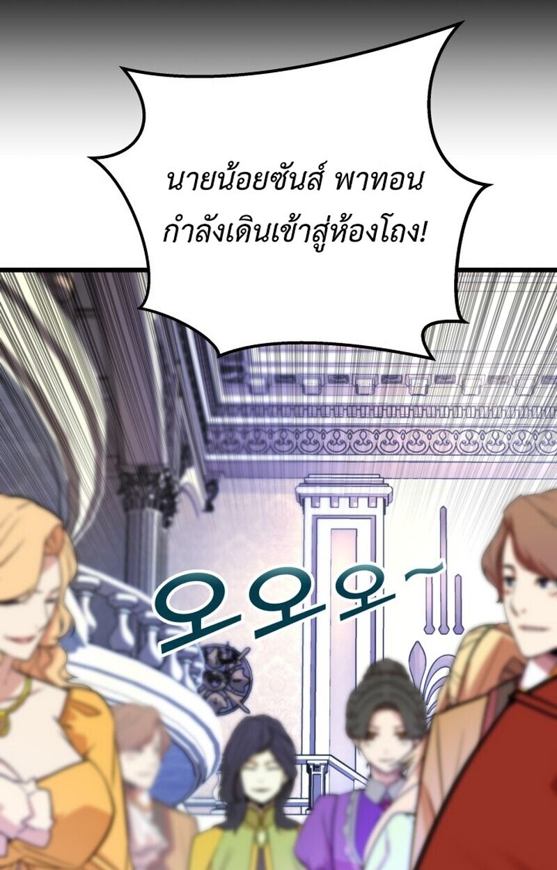 อ่านมังงะ Player of a Fallen Noble Family หน้าที่ 85 แปลไทย