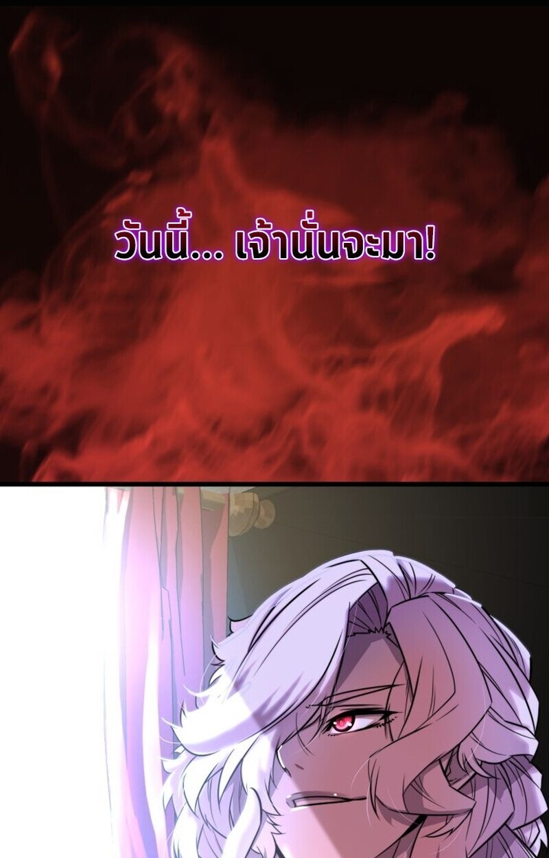 อ่านมังงะ Player of a Fallen Noble Family หน้าที่ 81 แปลไทย