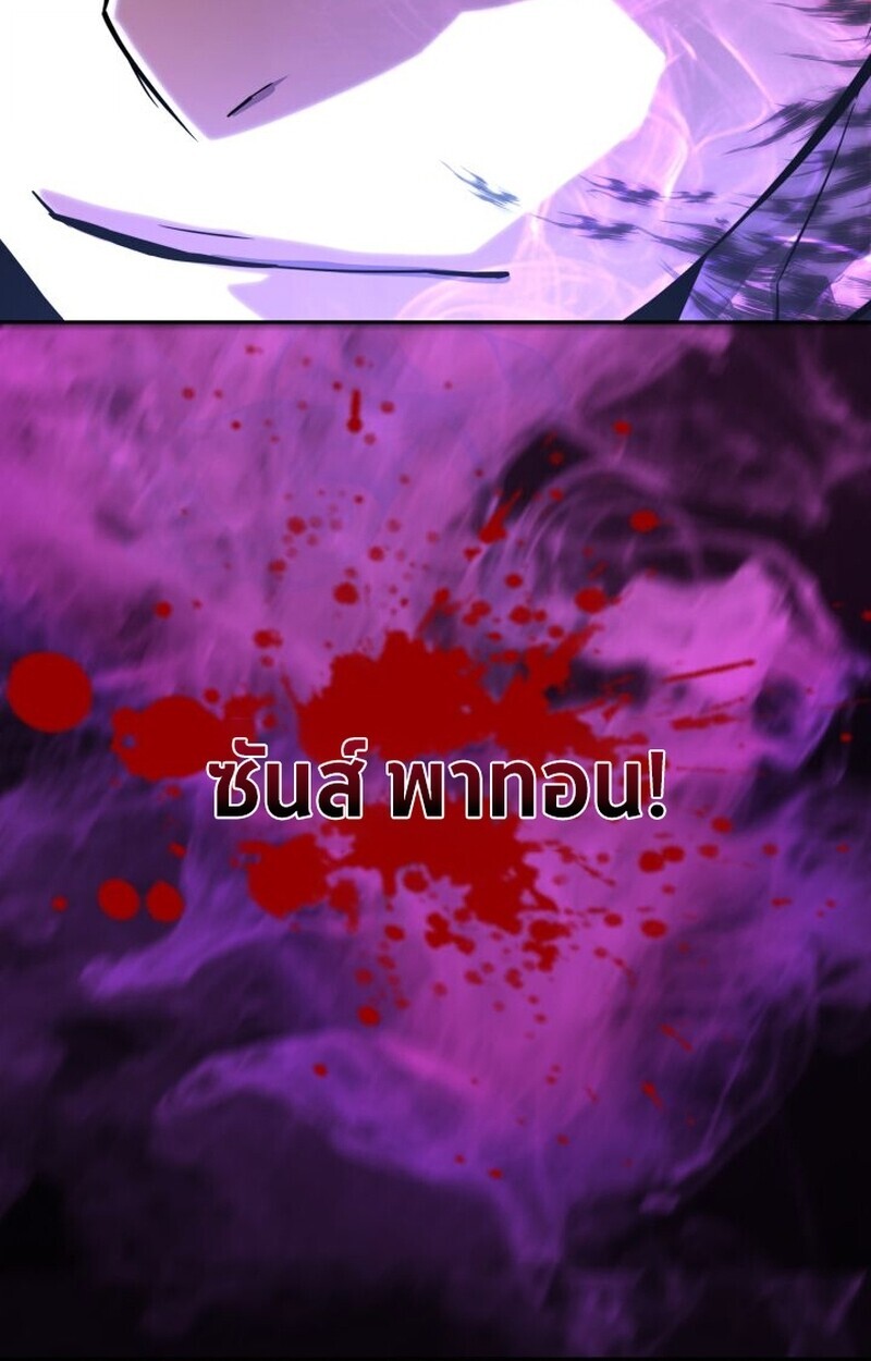 อ่านมังงะ Player of a Fallen Noble Family หน้าที่ 83 แปลไทย
