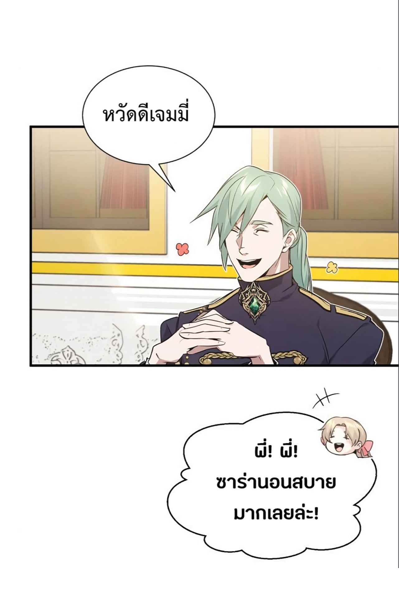 อ่านมังงะ The Dark Magician Transmigrates After 66666 Years หน้าที่ 94 แปลไทย อ่านมังงะ The Dark Magician Transmigrates After 66666 Years หน้าที่ 94 แปลไทย