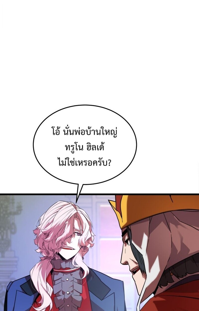 อ่านมังงะ Player of a Fallen Noble Family หน้าที่ 92 แปลไทย