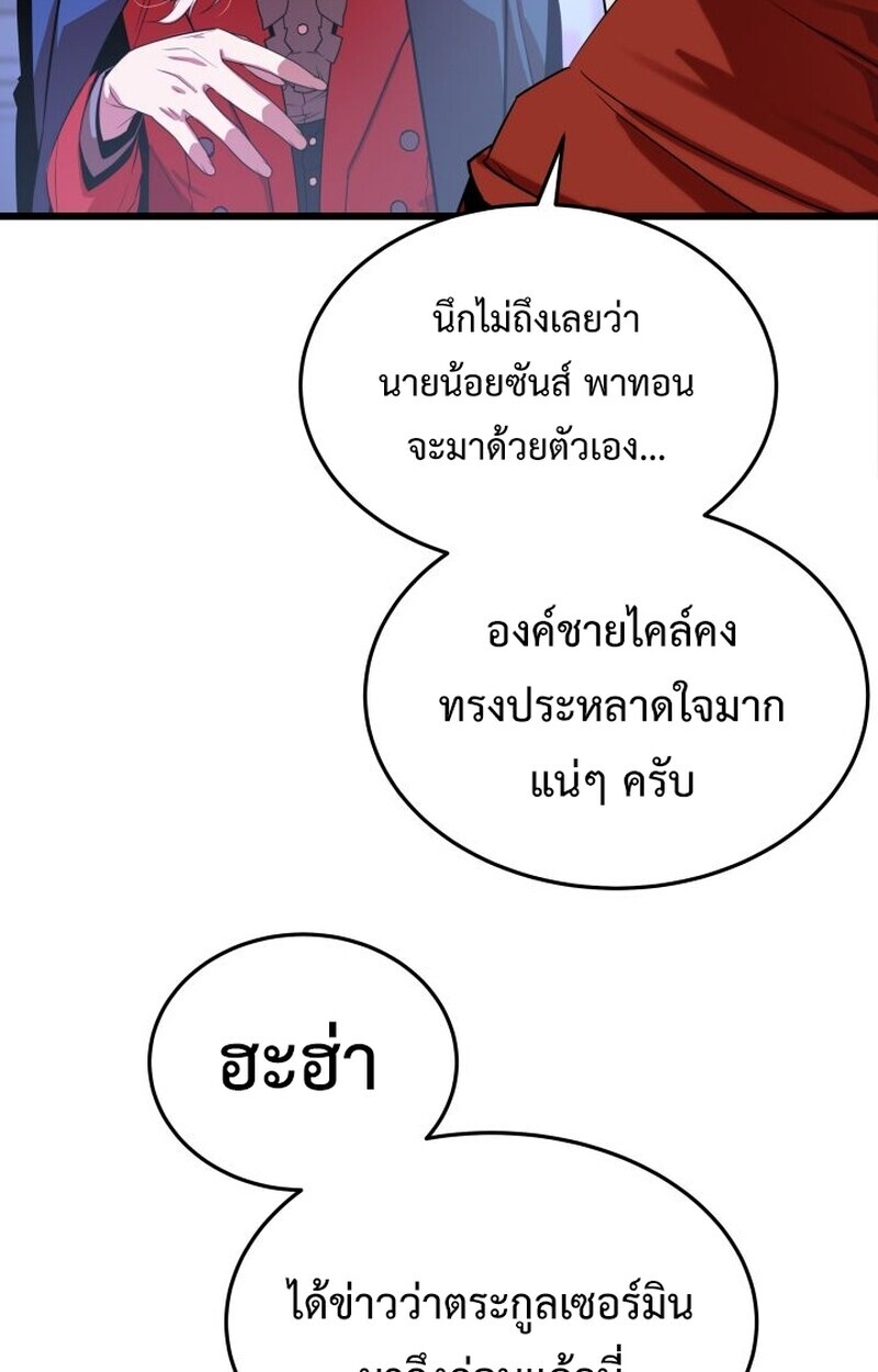 อ่านมังงะ Player of a Fallen Noble Family หน้าที่ 93 แปลไทย