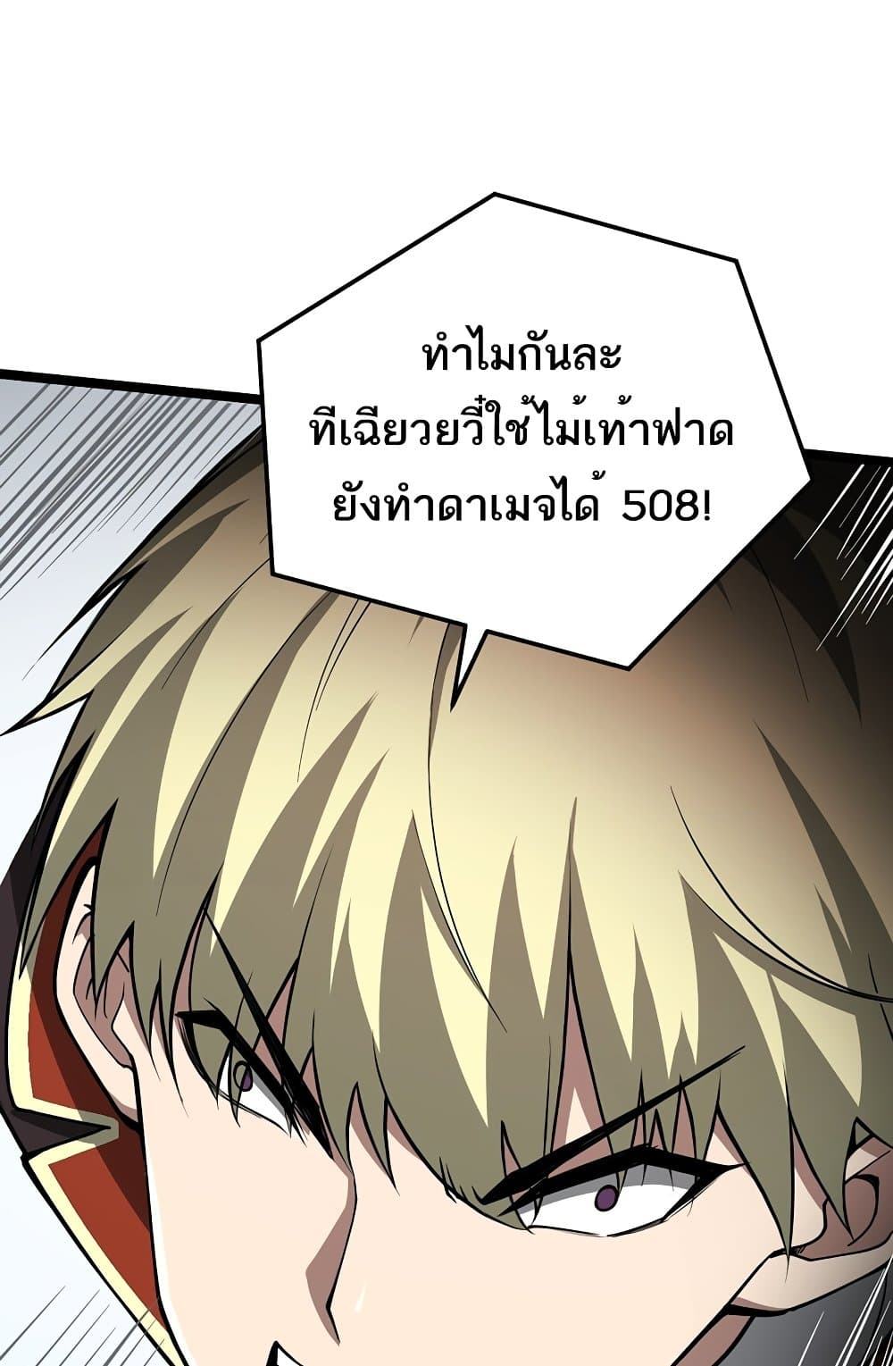อ่านมังงะ Maxed Strength Necromancer เนโครแมนเซอร์ ผู้ไร้เทียมทาน หน้าที่ 9 แปลไทย