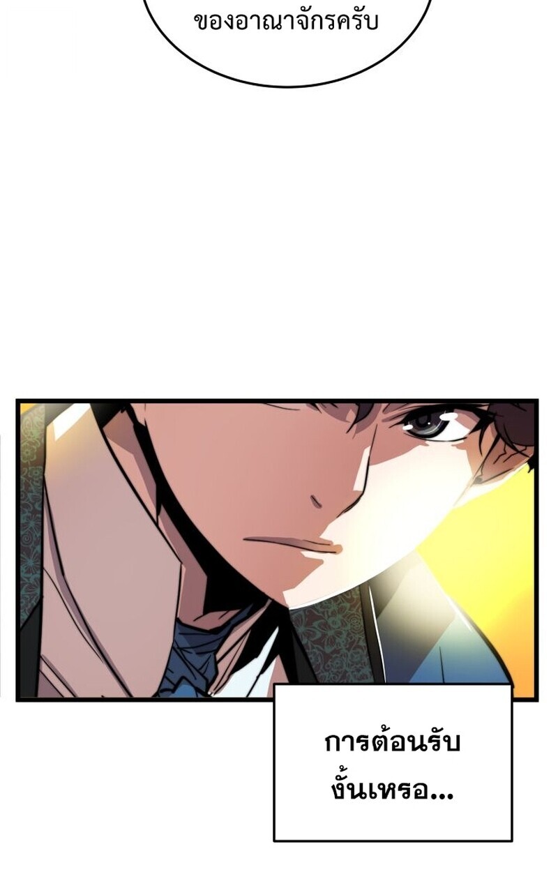 อ่านมังงะ Player of a Fallen Noble Family หน้าที่ 35 แปลไทย