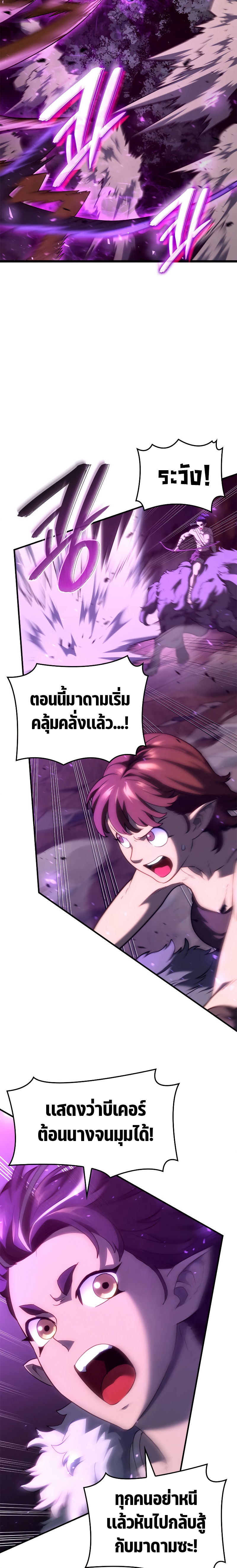 อ่านมังงะ Revenge of the Iron-Blooded Sword Hound หน้าที่ 30 แปลไทย