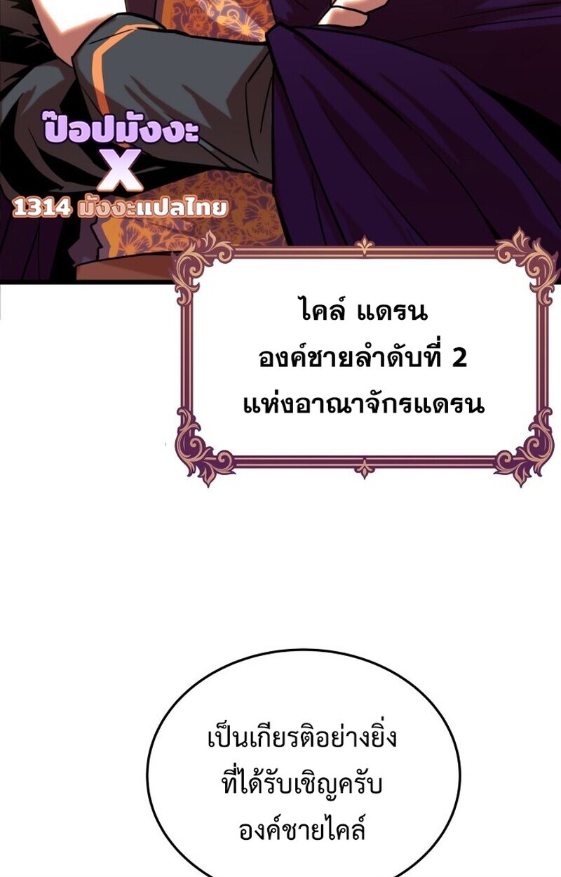 อ่านมังงะ Player of a Fallen Noble Family หน้าที่ 33 แปลไทย