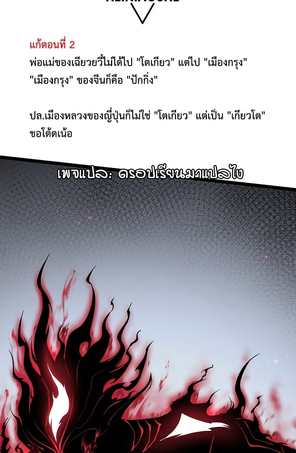 อ่านมังงะ Maxed Strength Necromancer เนโครแมนเซอร์ ผู้ไร้เทียมทาน หน้าที่ 3 แปลไทย