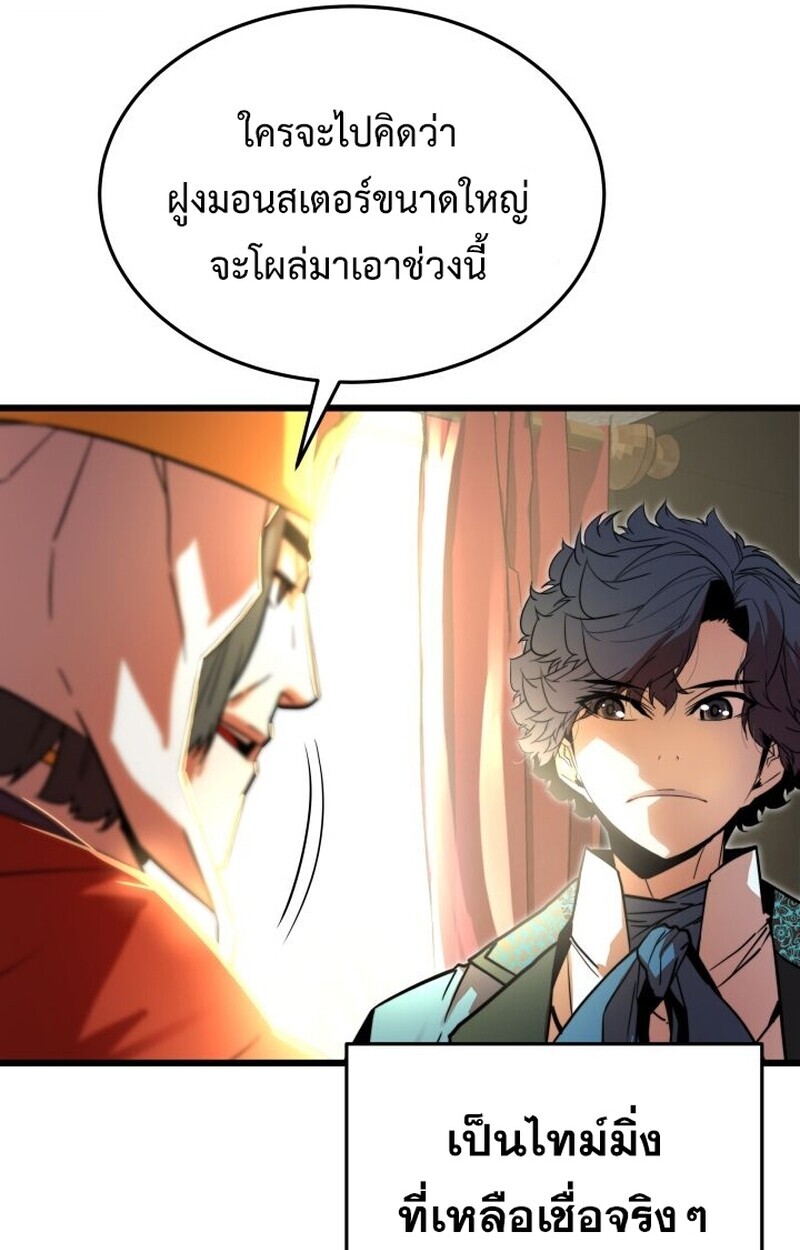 อ่านมังงะ Player of a Fallen Noble Family หน้าที่ 9 แปลไทย