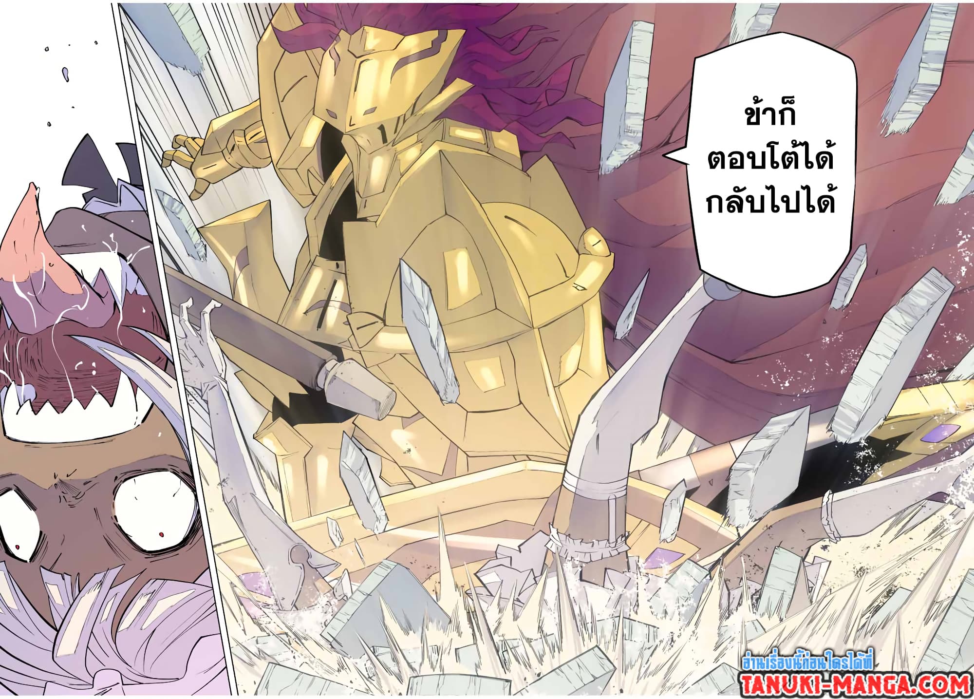 อ่านมังงะ My Gift LVL 9999 Unlimited Gacha ผมถูกเพื่อนที่เชื่อใจหลอกไปฆ่า เลยใช้กิฟต์สุ่มกาชาพาพวกพ้องเลเวล 9999 กลับมาล้างแค้น หน้าที่ 9 แปลไทย