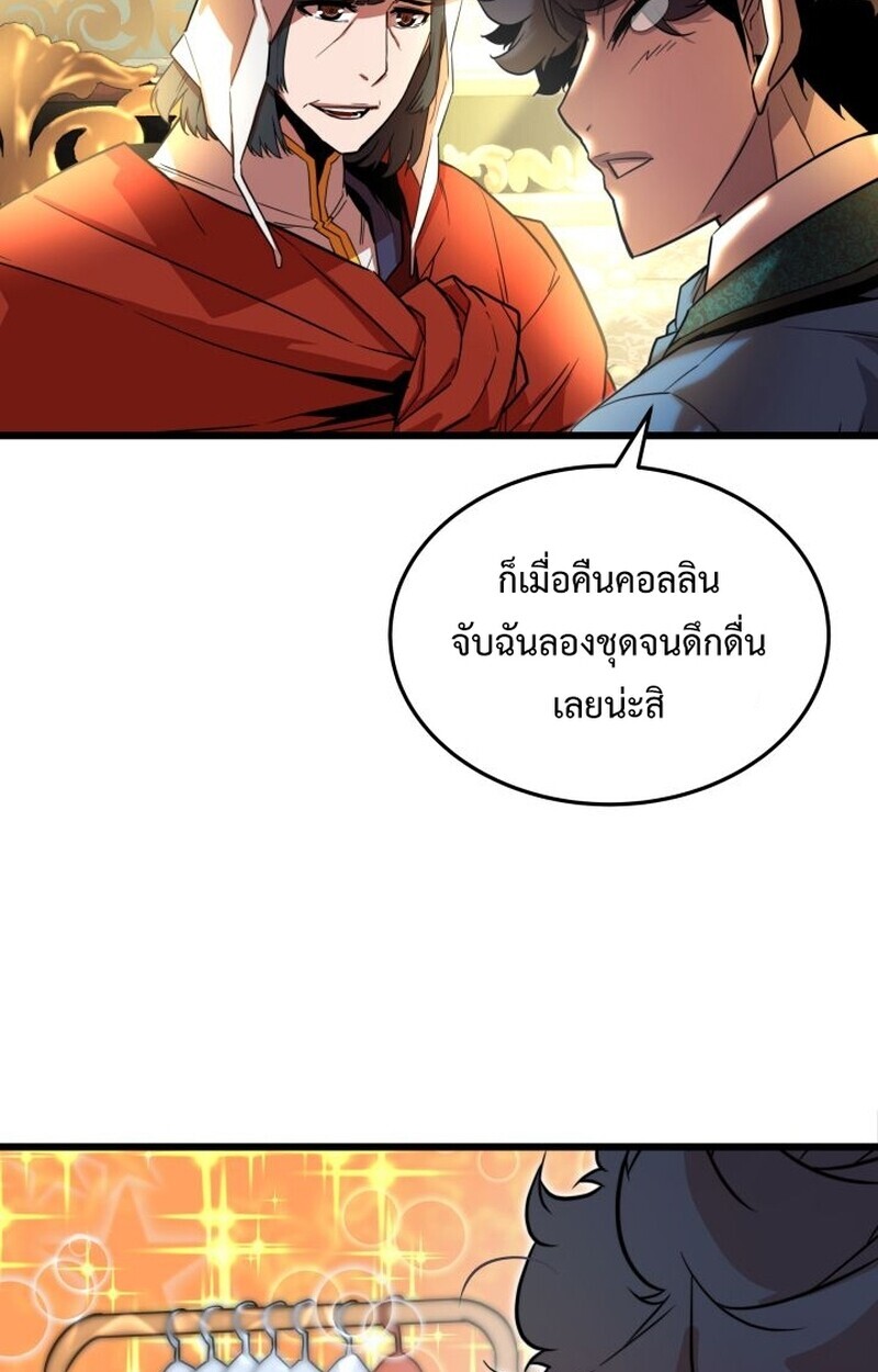 อ่านมังงะ Player of a Fallen Noble Family หน้าที่ 4 แปลไทย
